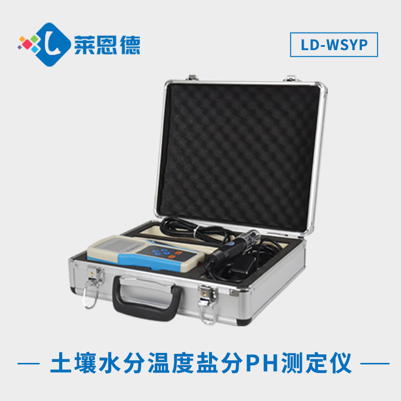 土壤水分溫度鹽分ph測(cè)定儀 LD-WSYP 